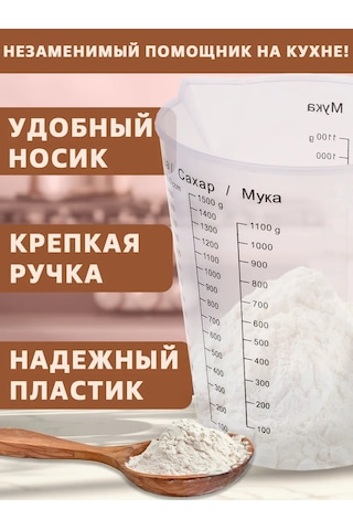 Galaopt 1,5 Litre Plastik Ölçü Kabı 379543871 Siyah