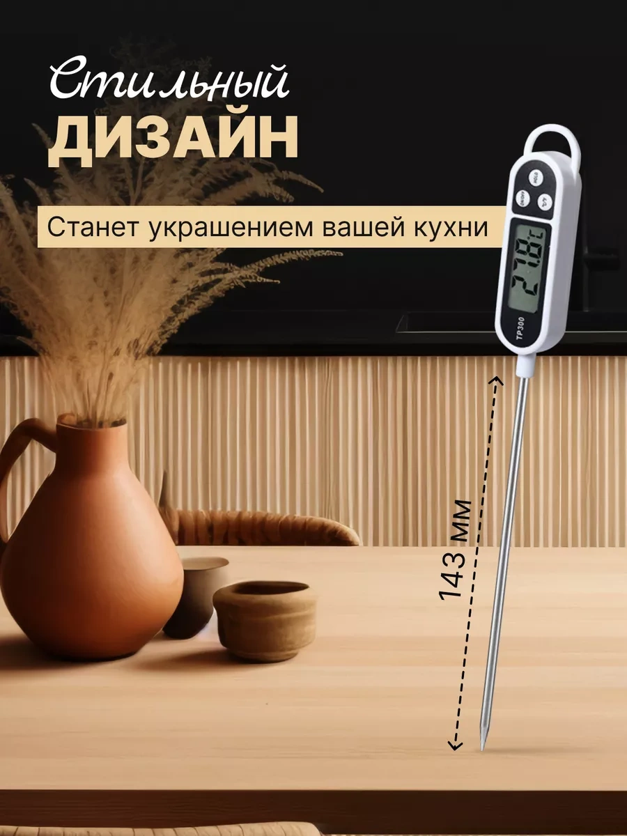 Ulbı Elektronik Mutfak Termometresi, Şiş Termometresi 246280444