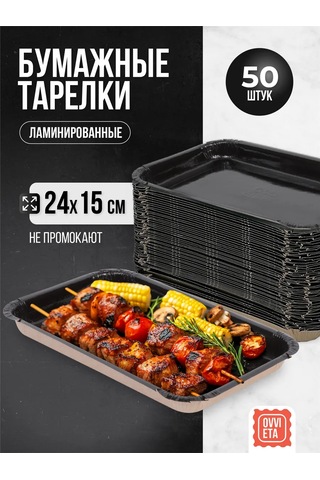 Ovvıeta Parti Ve Piknik İçin Tek Kullanımlık Tabak Seti 50 Parça 234233852 100 adet