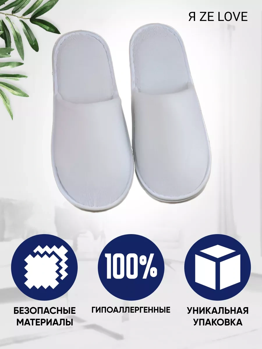 A Ze Love Tek Kullanımlık Terlik Seti - 5 Adet 225005824