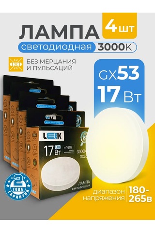 Leek Gx53 17w 3000k Sıcak Beyaz Işık Led Ampuller 311205766