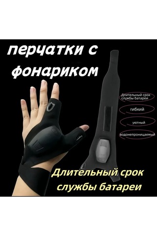 Reedark Led Işıklı Yarım Parmak Eldiven, Akıcı Kumaş, 3 Parmak Fenerli, Balık Tutma, Tamir Ve户外活动 İçin