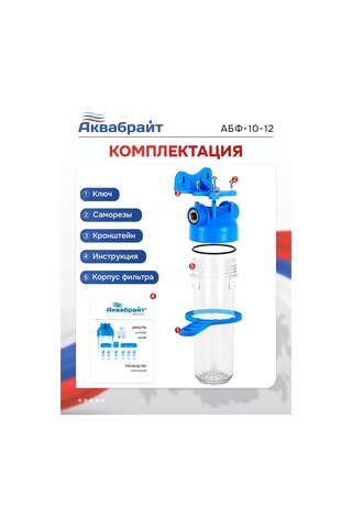 Akvabrajt Standart Filtre Slım Lıne 1/2 İnç Abf-10-12 432425017