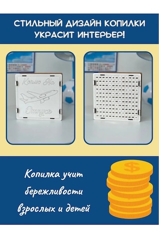 Staffamily Para İçin Rakamlı Ahşap Kumbara 151373501