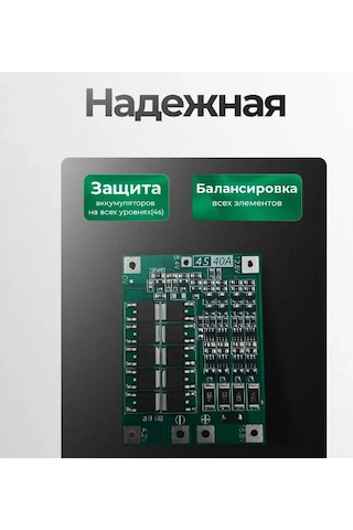 Net Brenda Bms Kartı 4s 40a Koruma Ve Dengeleme İle 310343485