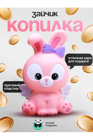 Milye Podarki Para Kumbarası 142606773