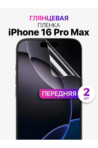 Mıxstore iPhone Uyumlu 16 Pro Max İçin Hidrojel Koruyucu Film 314654070
