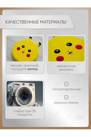 Denny Home Sandalye İçin Yuvarlak, Dekoratif, Pikachu Yastığı, 40x40 Cm 224262058 Gri