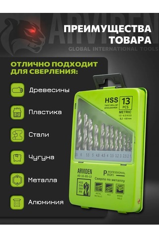 Arvıden 13 Parçalı Sert Metal Matkap Uçları Seti 299592198