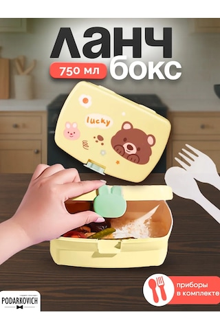 Podarkovich Çocuklar İçin Öğle Yemeği Kutusu Ve Çatal Bıçak Takımı 239871573 Gri