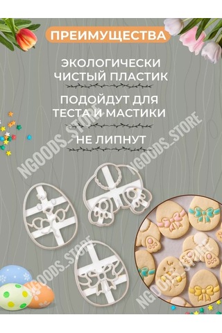 Ngoods Store Hamur Kesme Kalıbı 214510667 Beyaz