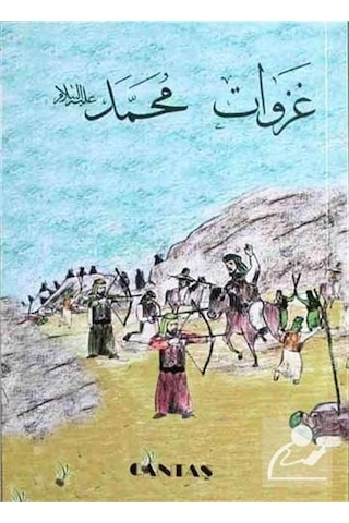 Hz. Muhammed'İn Savaşları Arapça / Anonim