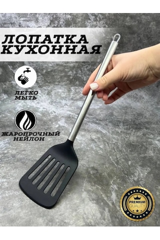 Kupart Naylon 32 Cm Mutfak Spatulası 149988289 Siyah