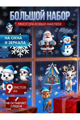 Kim Yeni Yıl İçin Pencere Çıkartmaları 256390692 Beyaz