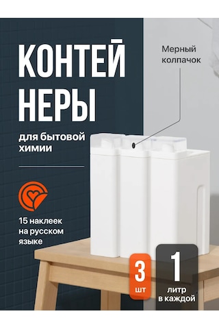 Birdhouse Çamaşır Deterjanı İçin Kutu, 3'lü Set 109834592 Beyaz