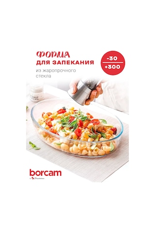 Borcam Oval Fırın Kabı 178801309 Beyaz