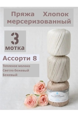 Kamteks Örme İplik Pamuk Merserize 144087479