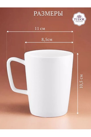 Tudor England Royal White Porslen Kupa 355 Ml 197606095 Beyaz