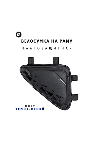 Rockbros Bisiklet Gövdesi İçin Üçgen Bisiklet Çantası 128489243 Mavi