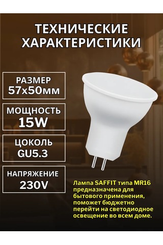 Saffıt Gu5.3 15w 6400k Led Lamba 5'li Paket 188076638