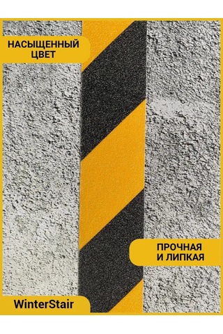 Winterstair Merdivenler Ve Dış Mekan İçin Aşındırıcı Kaymaz Bant 163769538
