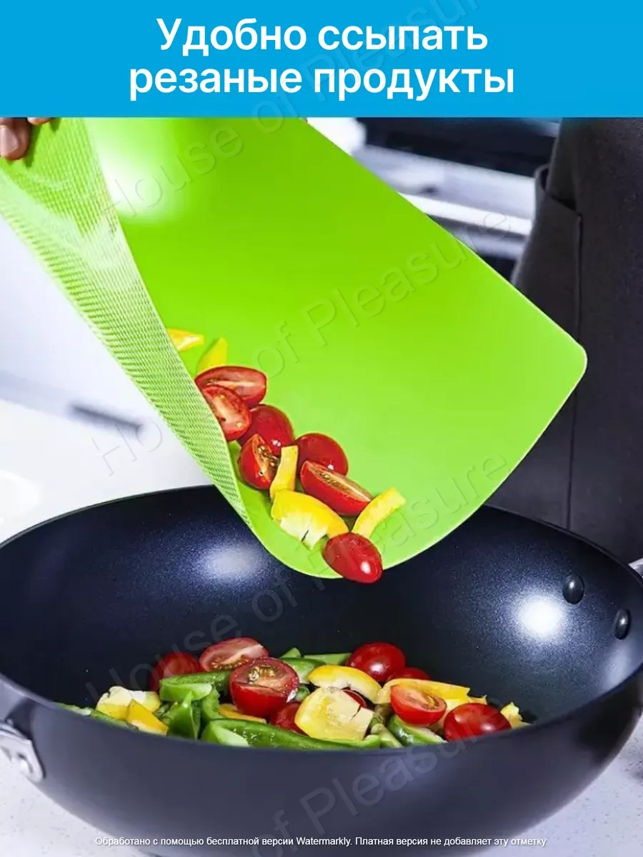 House Of Pleasure Esnek Kesme Tahtası, 4 Parça Set. 182856648 Yeşil