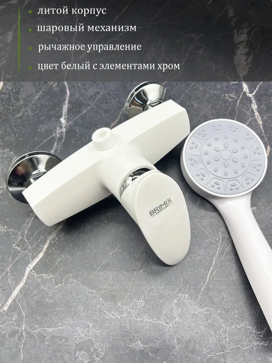 Brımıx Duş Ve Banyo Bataryası, Duş Başlığı Ve Hortumlu 305217601 Beyaz