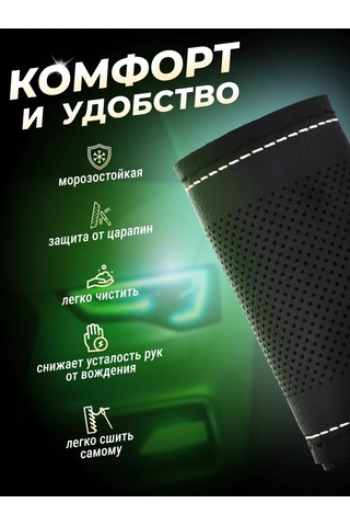 Greatgoods Direksiyon Kılıfı İplikli 173750341 Siyah