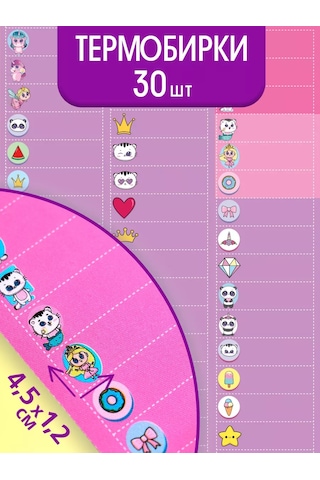 Skola Talantov Çocuklar İçin Giyim Ve Ayakkabı Etiket Seti "havalı Tilki Yavrusu" 219502699