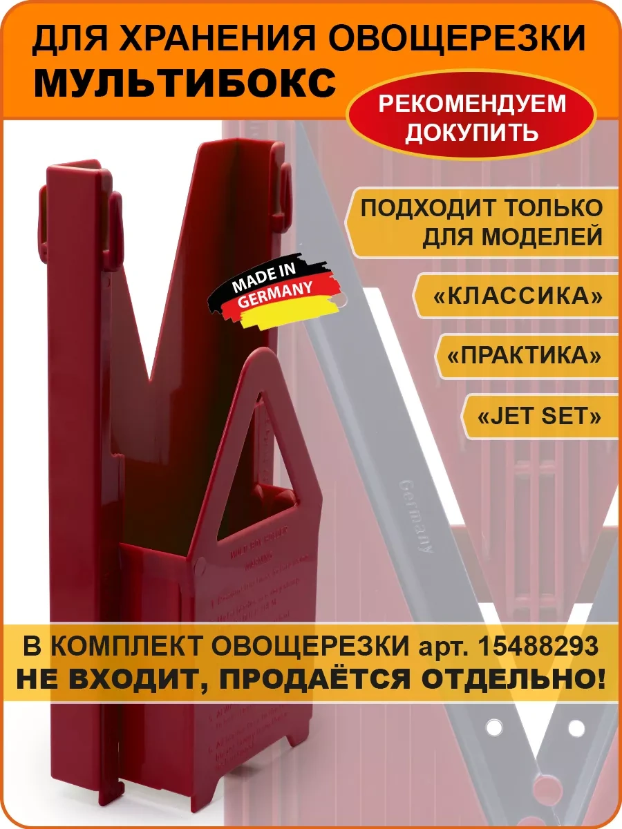 Borner Sebze Soyucu İçin Multibox 70110049 Bordo