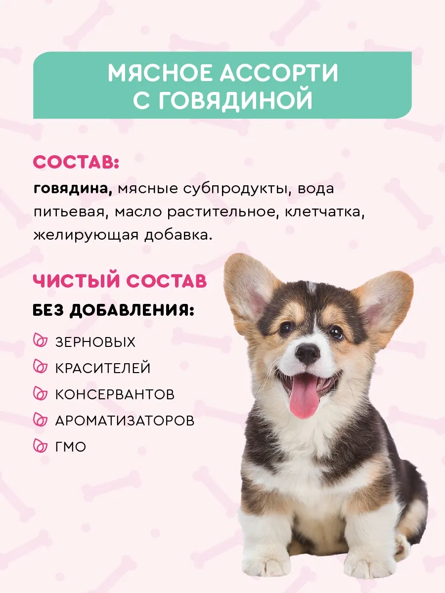 Vkusmasina Dana Etli Yavru Köpekler İçin Yaş Mama 100 G 24'lü 222895554