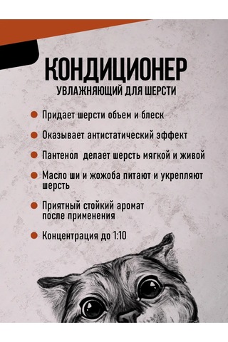 Gavrila Köpek Ve Kedi Tüy İçin Kondisyon Konsantre 250 Ml 198048837