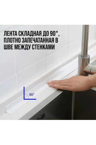 Labiab Banyo İçin 10 Cm Kendinden Yapışkanlı Bordür Bandı 305656160 Beyaz