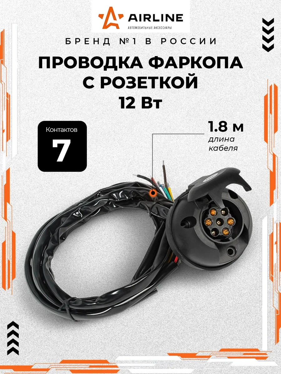 Airline Çeki Demiri Bağlantı Kablosu Ve Soket İle Universal 46518743