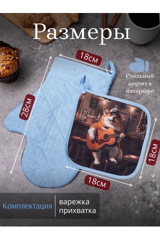 Arstex 2 Parçalı Mutfak Servo Seti 296150333 Açık Mavi