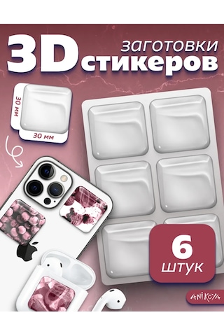 Anikoya Şeffaf Epoksi Yapıştırmalar 6'lı Paket 365128283