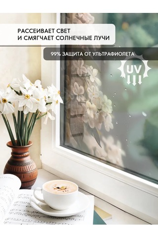 Wall Stıckers Kendiliğinden Yapışan Desenli Güneş Korumalı Pencere Filmi 432796197