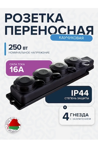 Elekt Su Geçirmez Lastik Korumalı Topraklama Priz Şeridi. Toxicity: 25 388937348