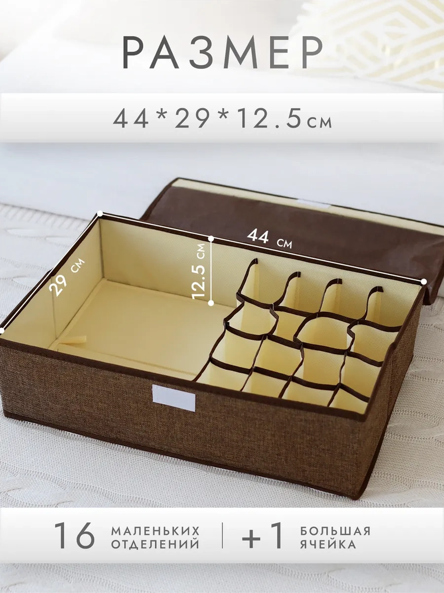 Alfapack Kıyafet Ve İç Çamaşırı Düzenleyici 445860563 Kahverengi