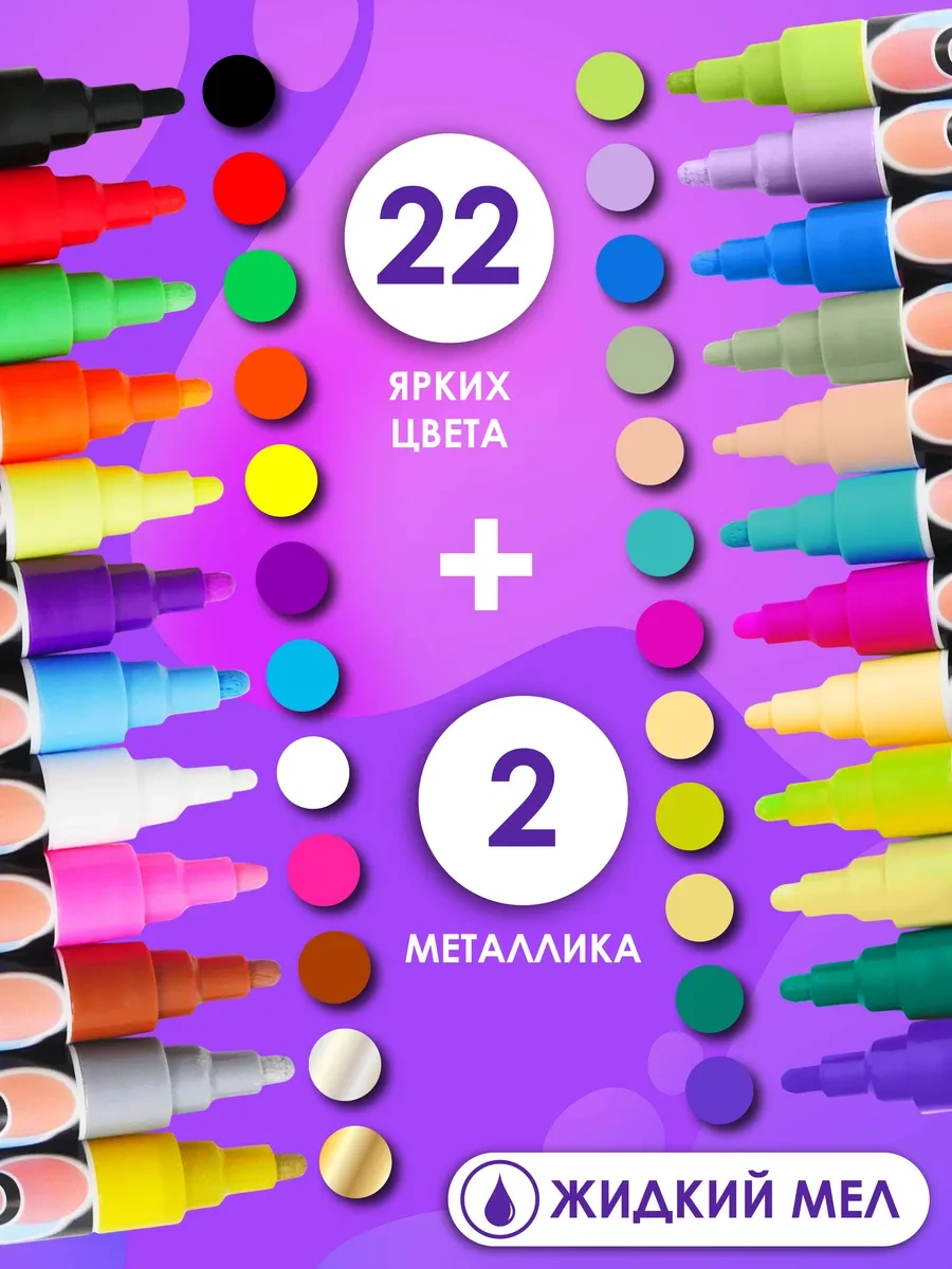 Lumirance 2'li Kırmızı Ve Yeşil Marker, 24'lü Set, Sıvı Tebeşir. 326589690 Kırmızı