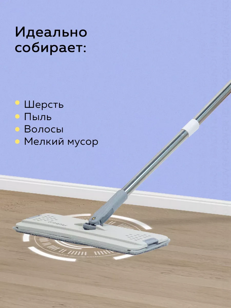 Rıdberg Home Ridberg Scrape Mop Grand 4 Adet Bez Gri Not: Term "sweeping Bez" Does Not Appear To Be A Standard Term.