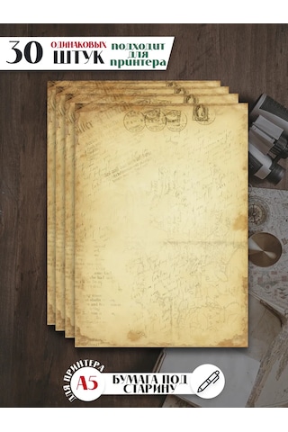 Artfrei A5 Yaşlı Kağıt Notlu / 30 Adet 449941234