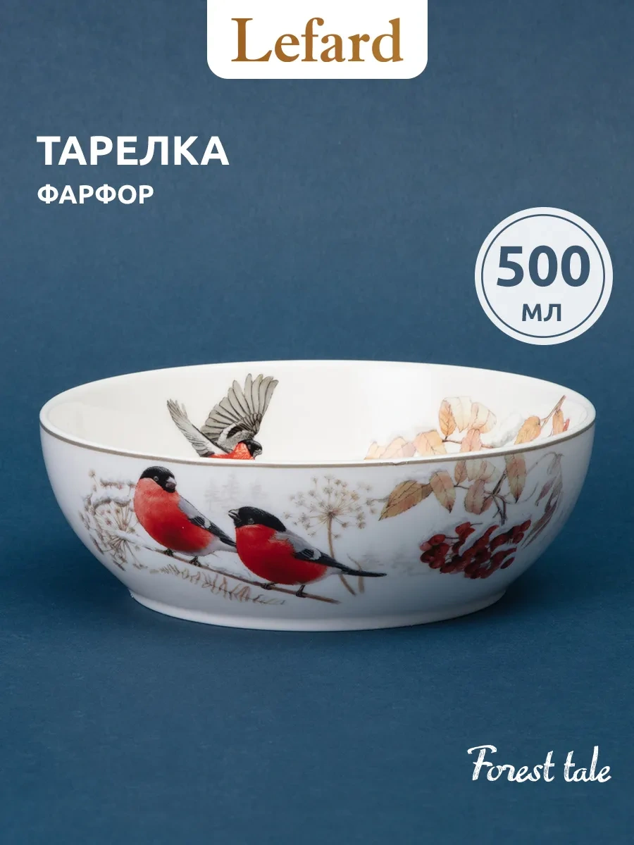 Lefard Çorba Ve Salata Kasesi "orman Masalı" 500 Ml 183879595 Beyaz