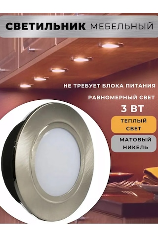 Gls Mobilya İçi Gömülebilir Led Aydınlatma 3 W 151674392 Siyah