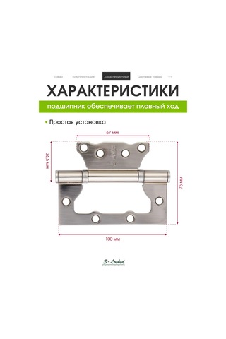 S-locked Kapı Menteşesi Üstten Takılı 301737696