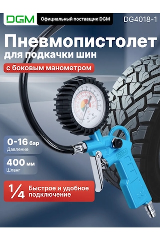 Dgm Tg10 Lastiği Şişirme Tabancası Manometreli Dg4018-1 312654543