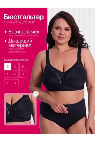 Sim Sim Büyük Beden Kadınlar İçin Korsesiz Sütyen 275708521 Siyah