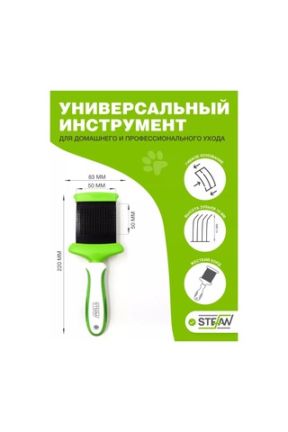 Stefan Tara Ve Tüy Dökücü Tarak Tarama Fırçası Tüy Temizleme Fırçası 109625579