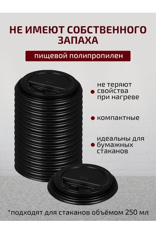 Formateco Tek Kullanımlık Kağıt Bardaklar İçin Kapaklar 250 Ml 80 Mm 185467081 Diğer