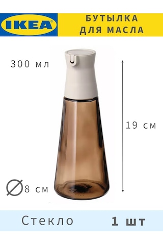 Ikea Halvtom Yağ/sirke Şişesi, Cam 300 Ml 251803775 Kahverengi